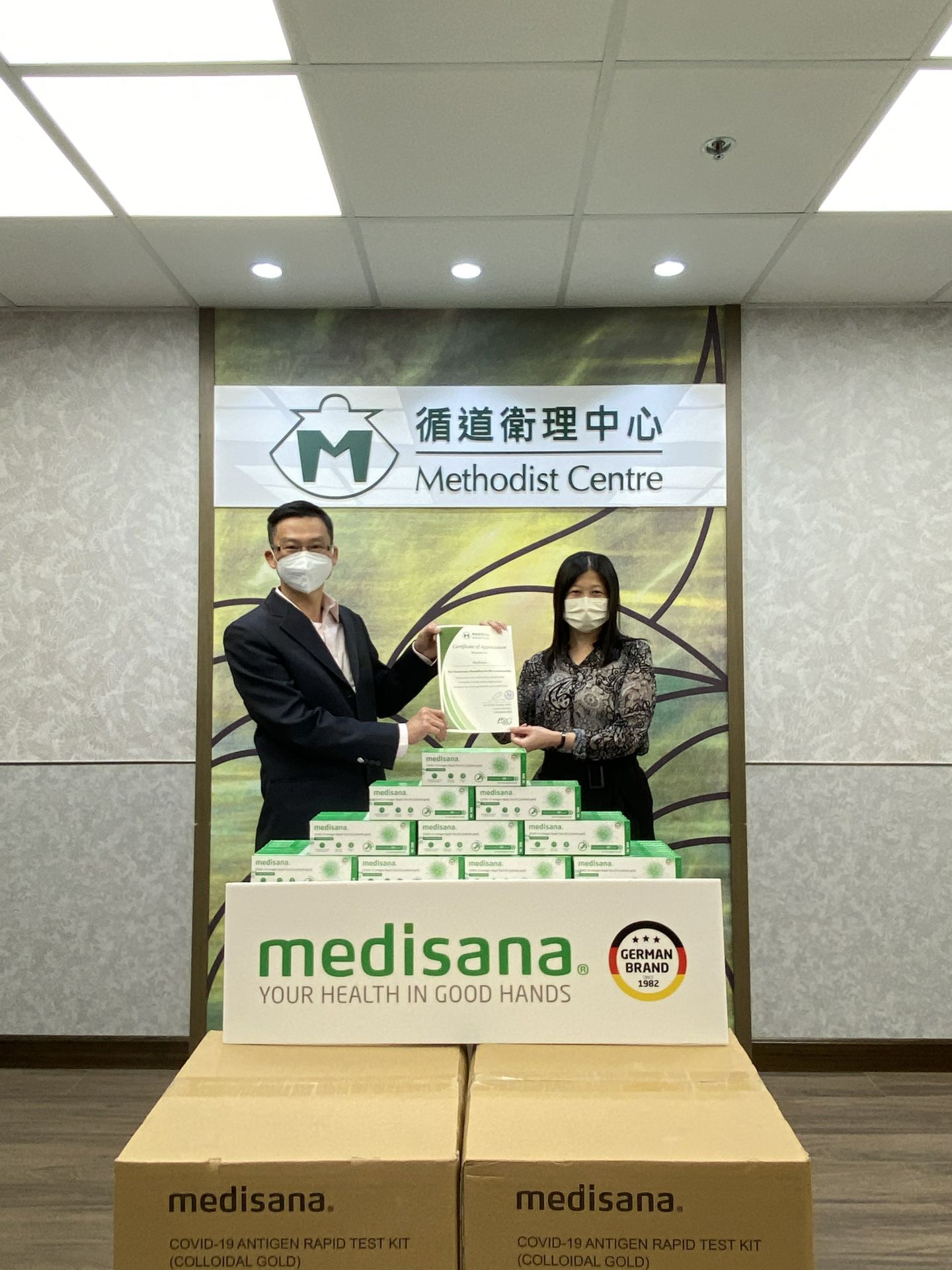 开云手机app·中国有限公司官网 在行动 | medisana暖心驰援香港